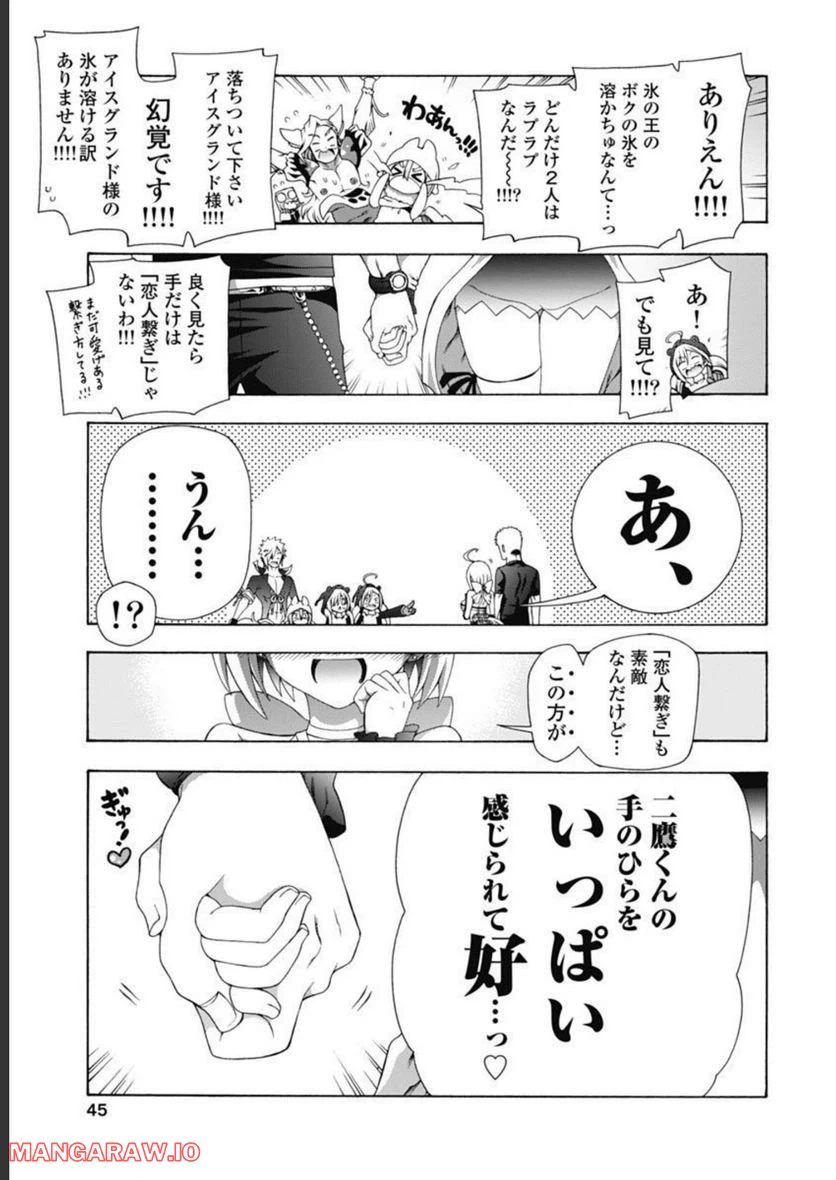 ページ 7 — 第48話