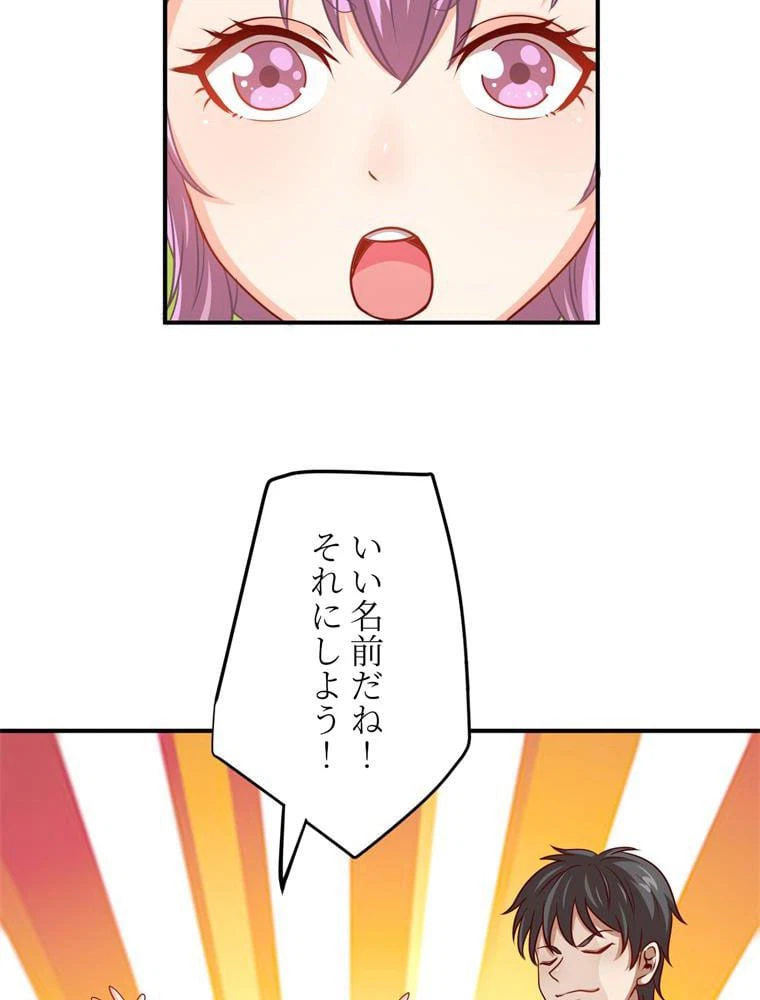 ページ 12 — 第74話