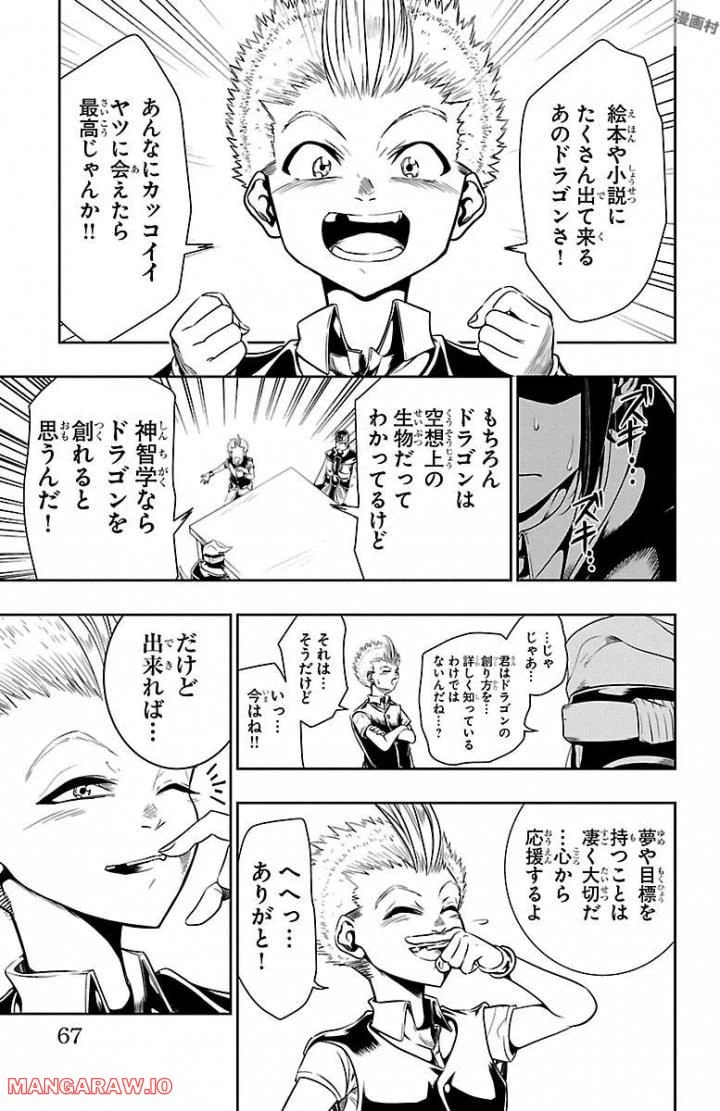 ページ 11 — 第2話