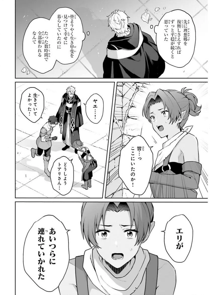 ページ 6 — 第15話