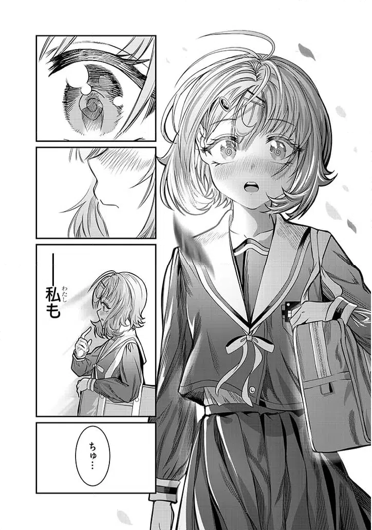 ページ 11 — 第47話