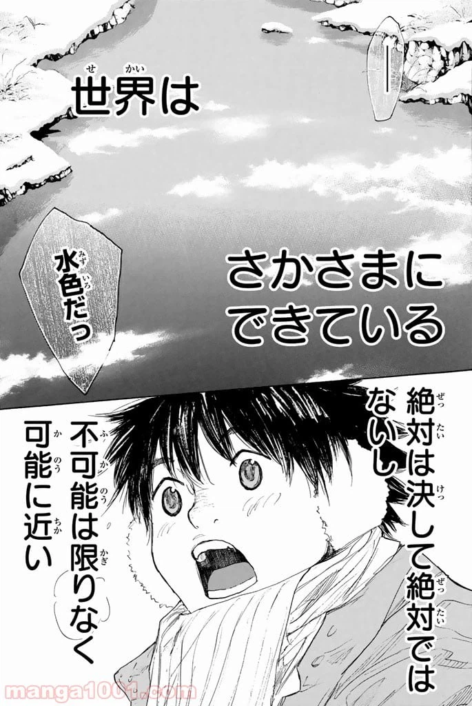 ページ 28 — 第253話
