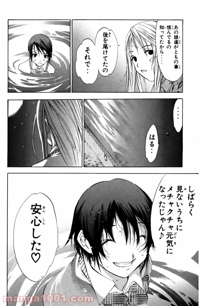 ページ 12 — 第22話