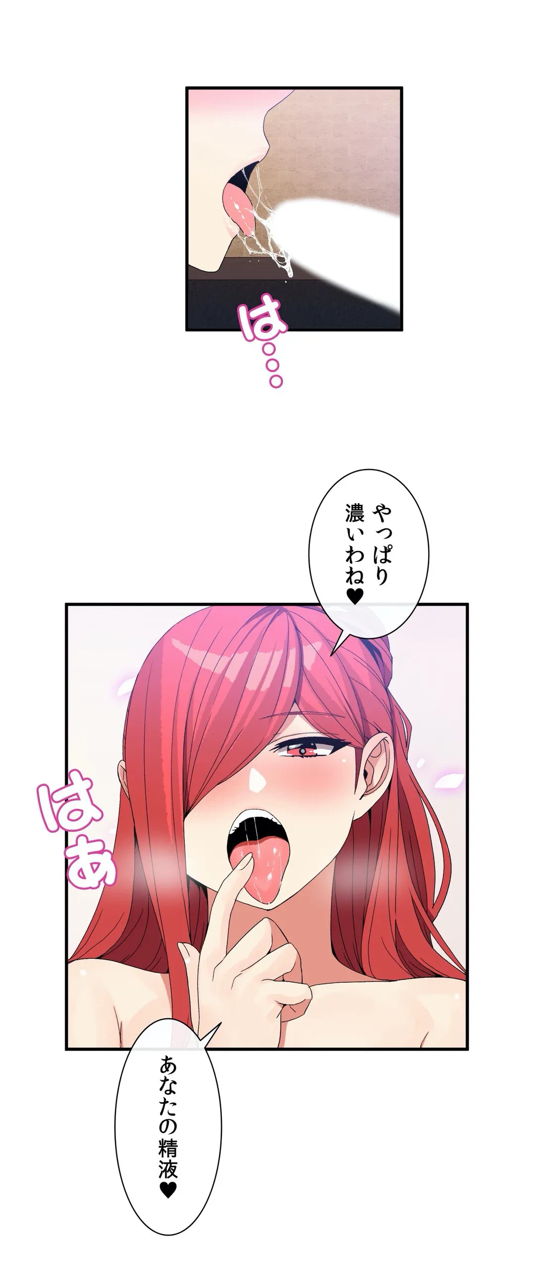 ページ 17 — 第68話