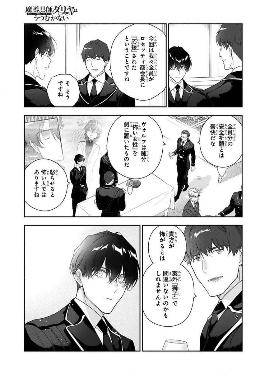 ページ 23 — 第46話