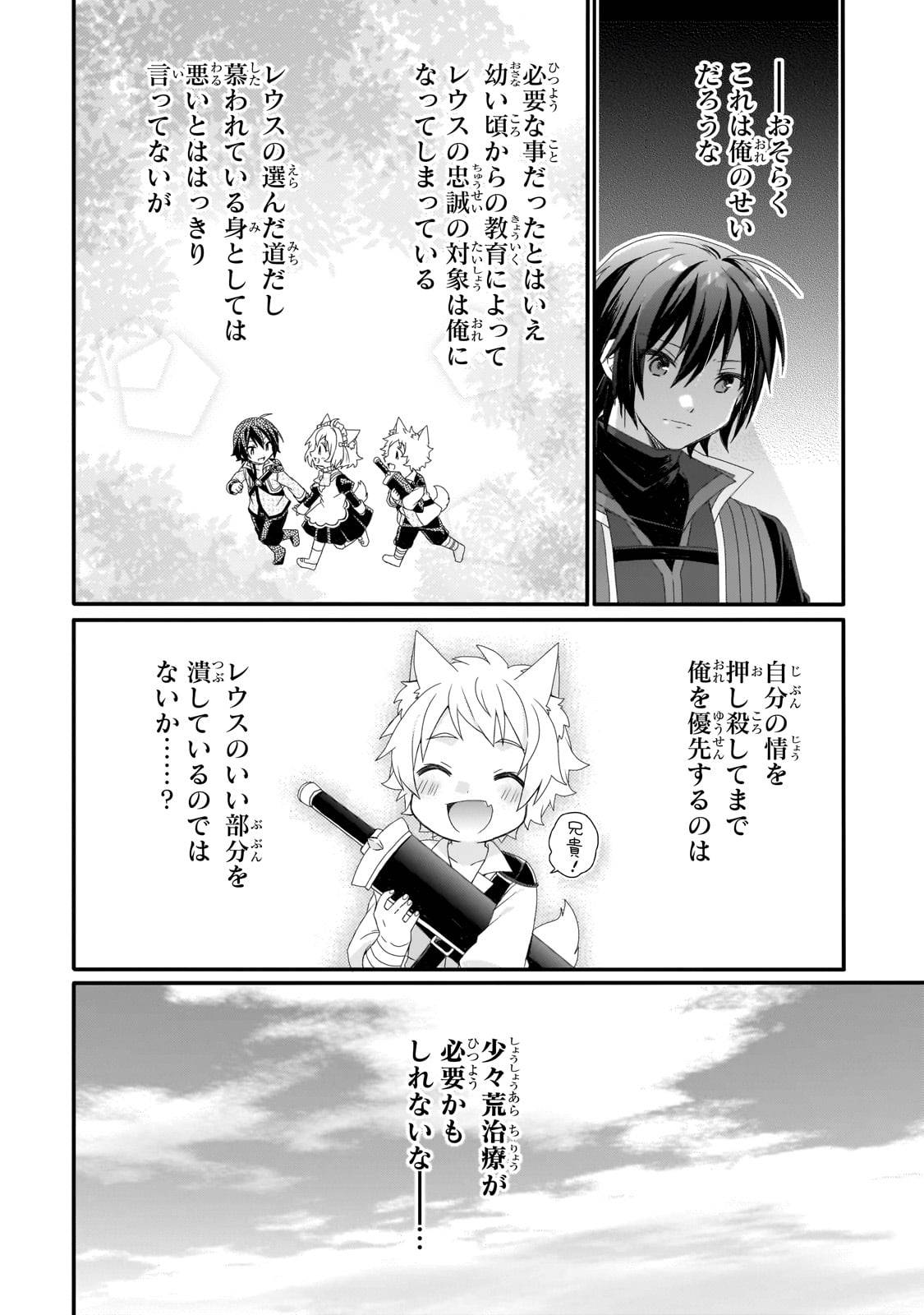 ページ 4 — 第72話