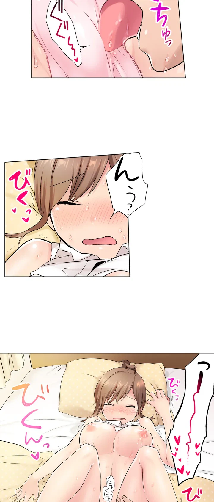 ページ 4 — 第3話