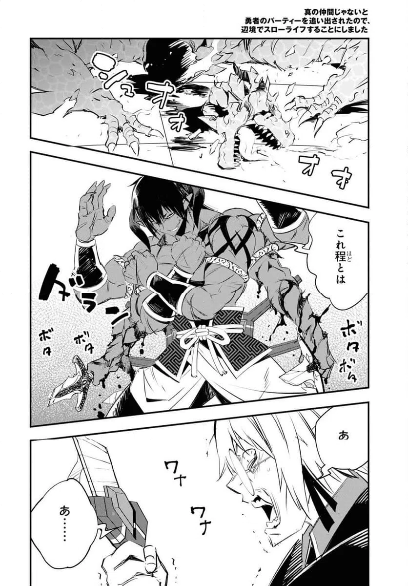 ページ 20 — 第62話
