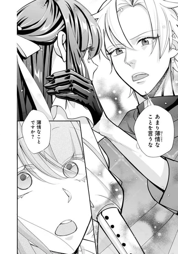 ページ 3 — 第6.2話