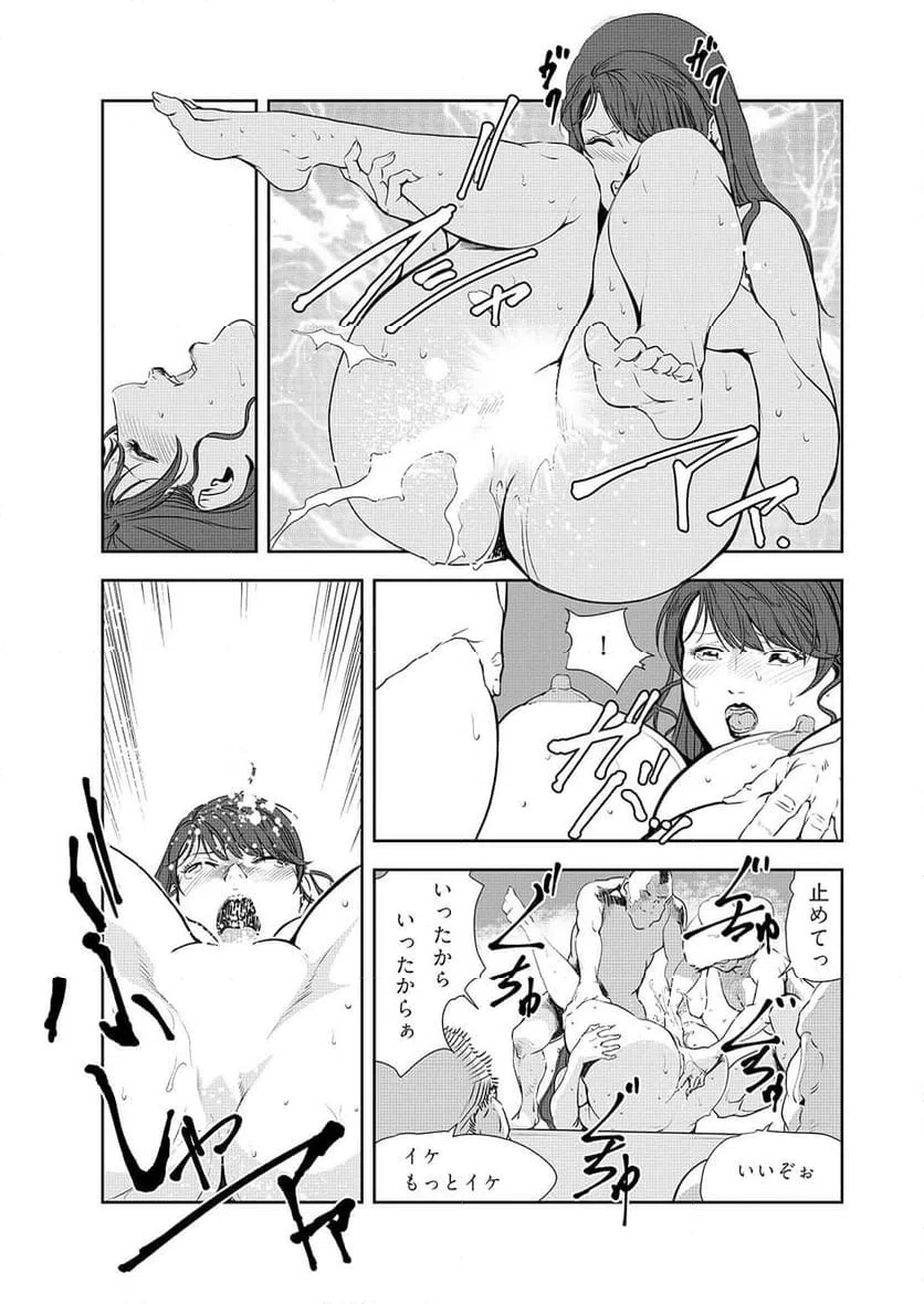 ページ 15 — 第151話