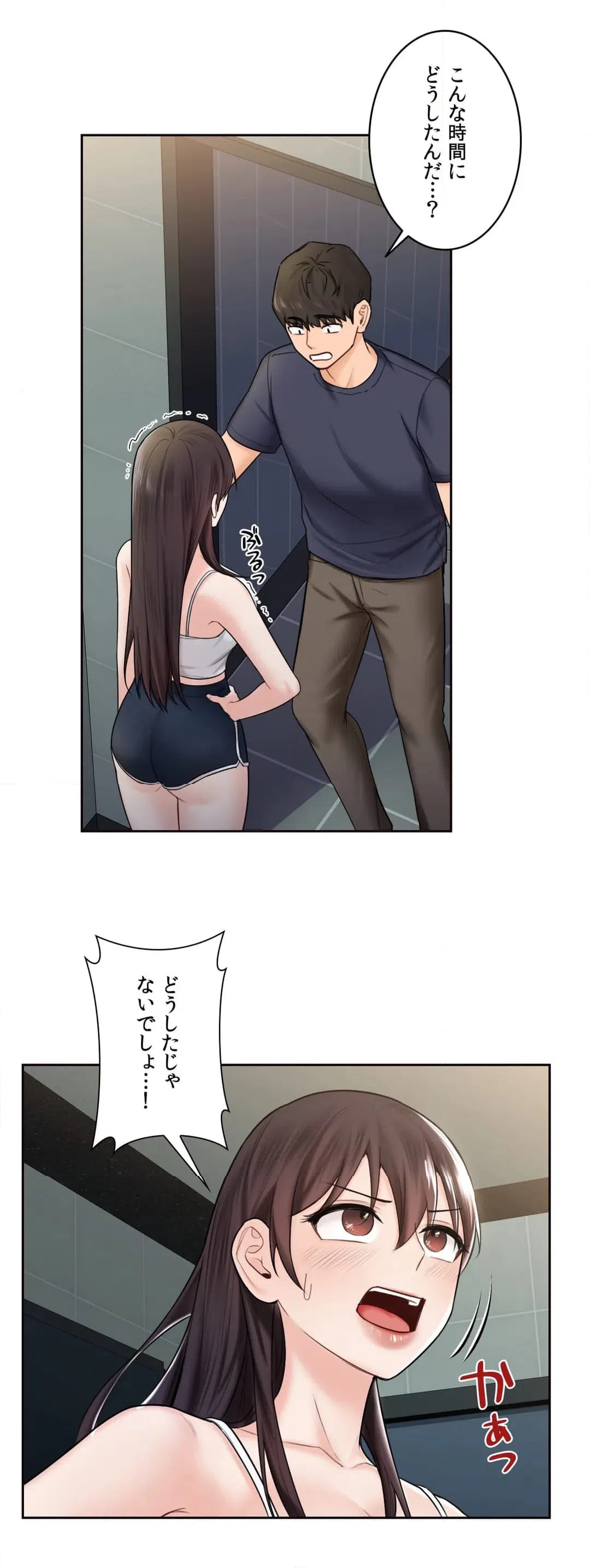 ページ 32 — 第14話