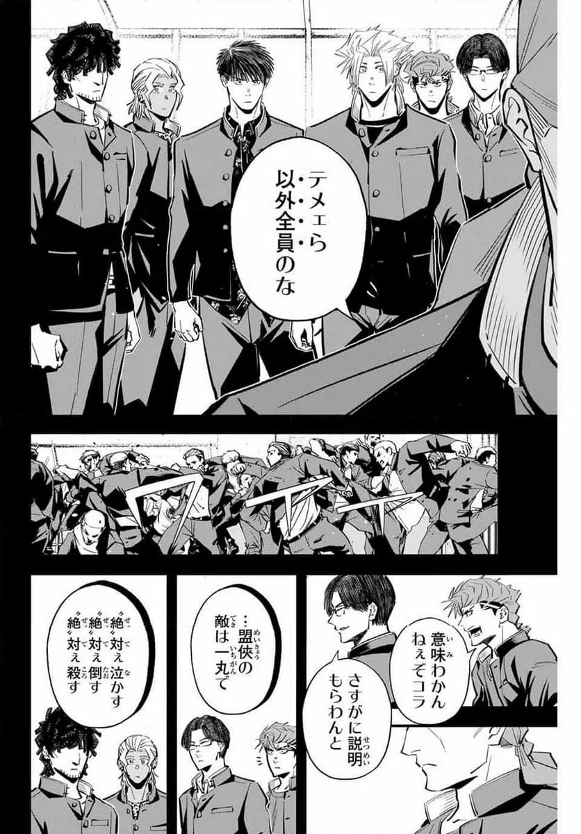 ページ 8 — 第191話