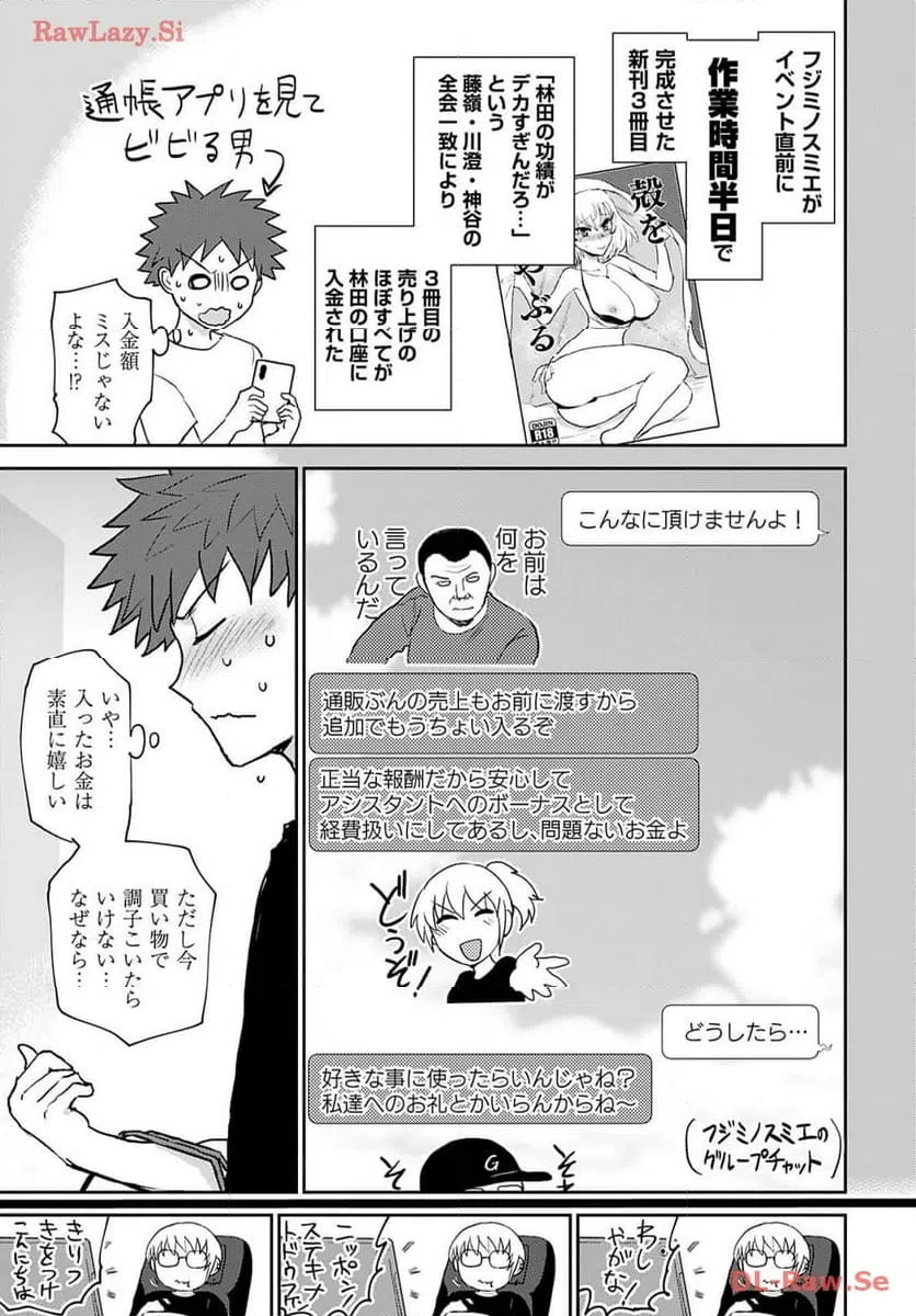 ページ 8 — 第13話