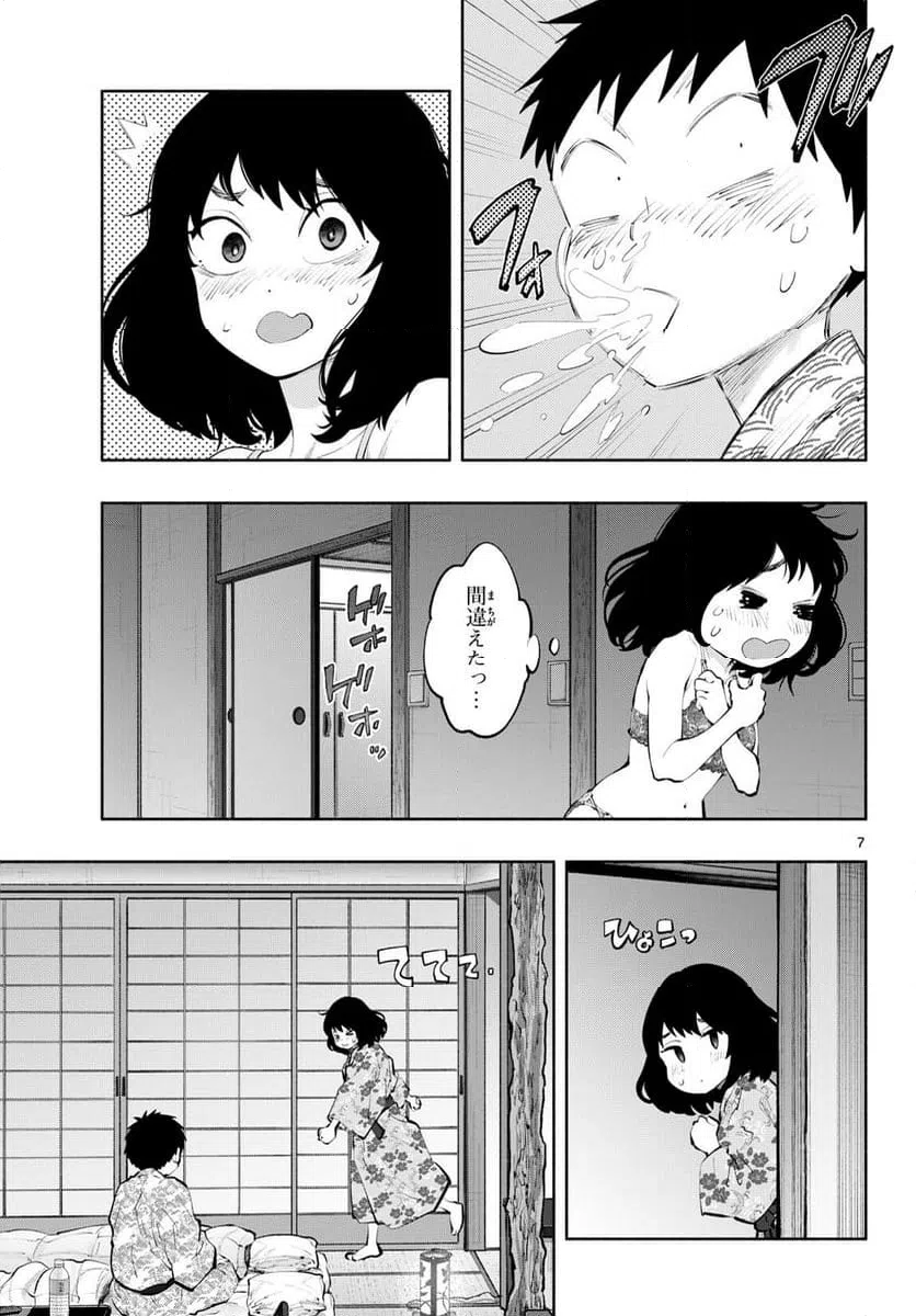 ページ 7 — 第74話
