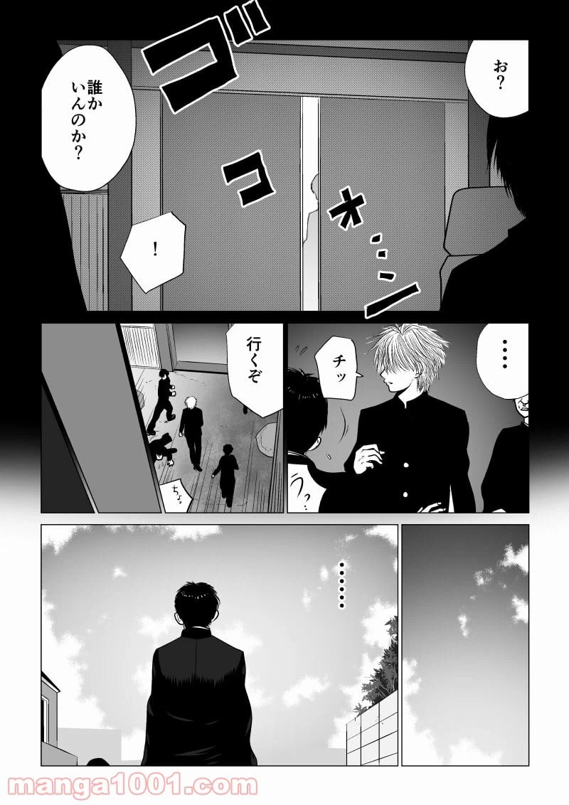 ページ 9 — 第38話