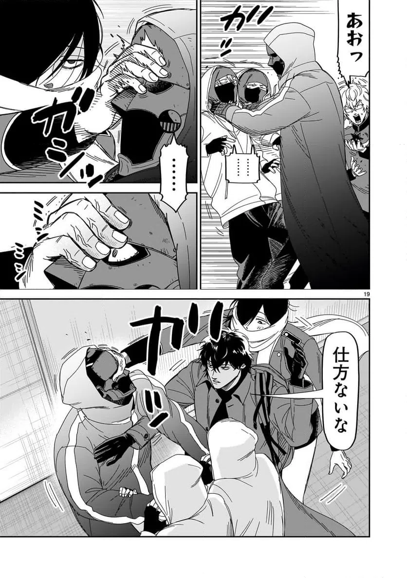 ページ 19 — 第38話