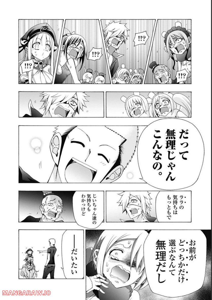 ページ 32 — 第50話