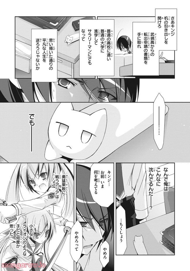 ページ 25 — 第15話