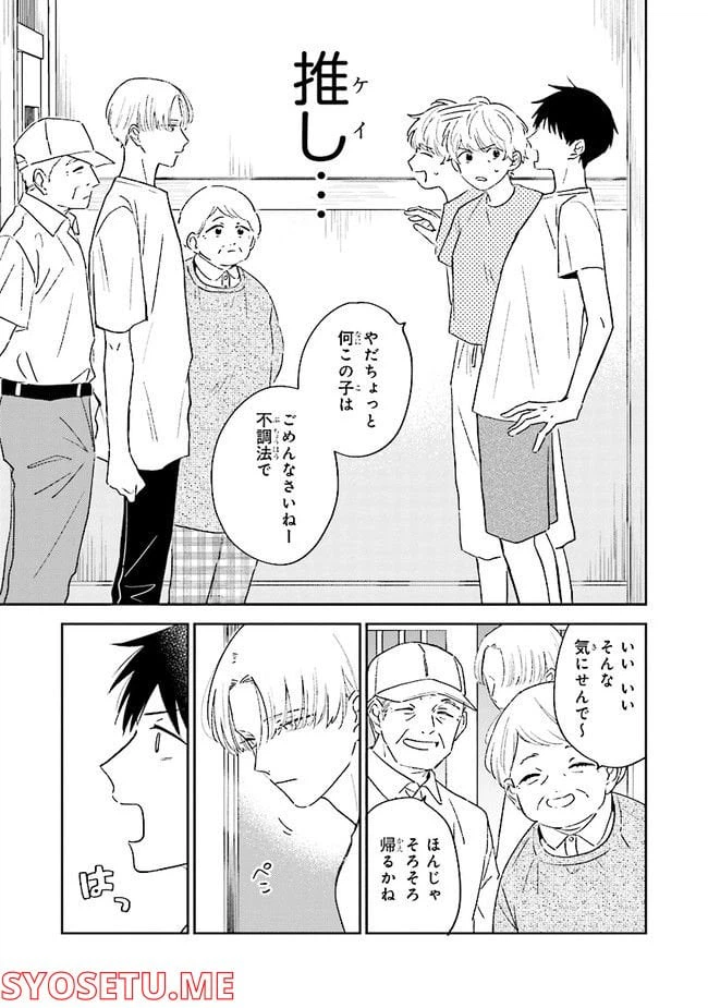 ページ 15 — 第1話