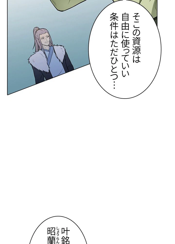 ページ 9 — 第129話