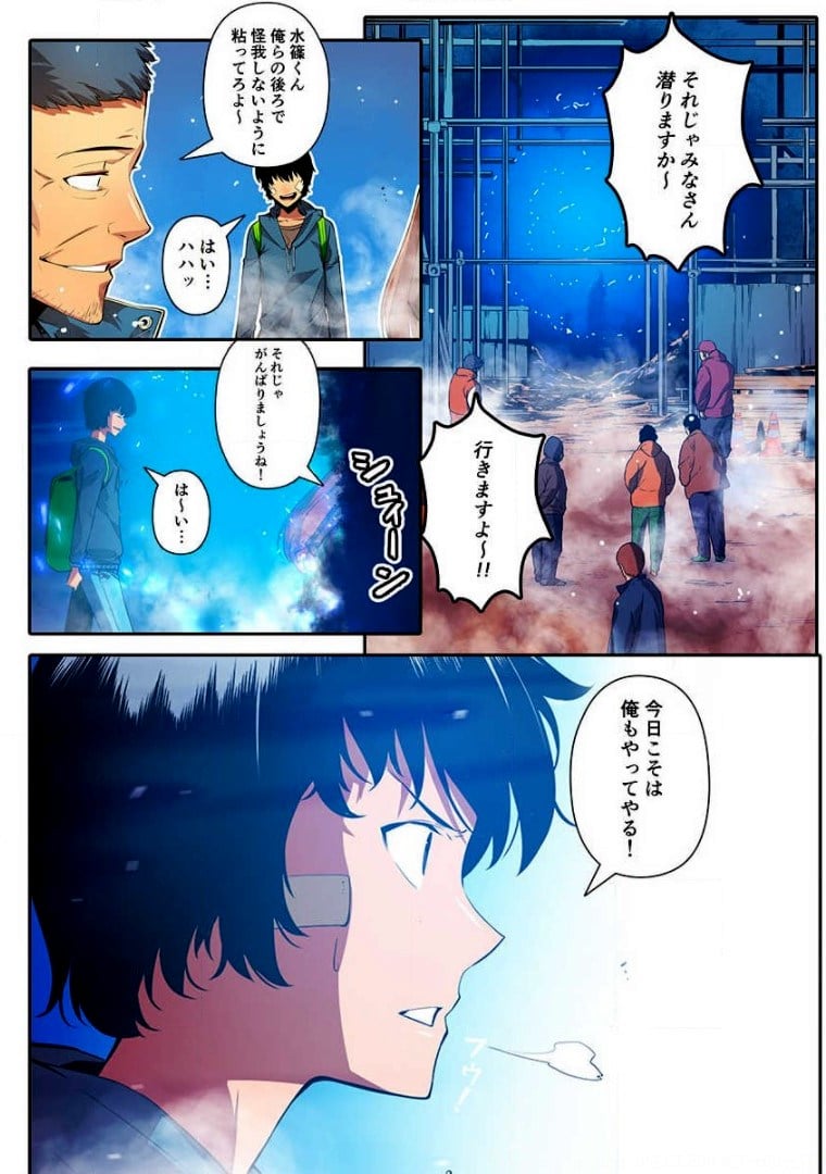 ページ 7 — 第1話