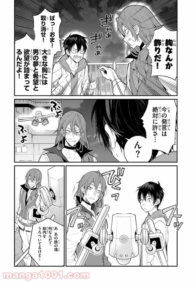 ページ 20 — 第24話