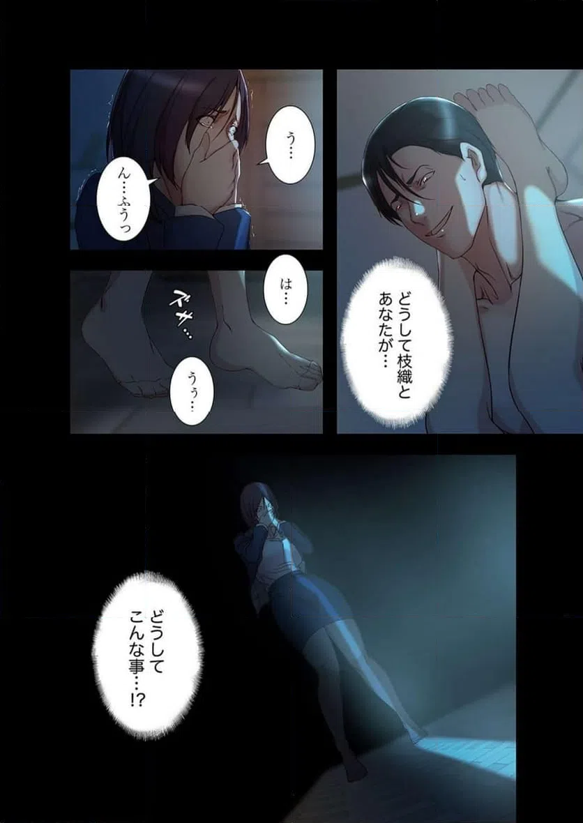 ページ 8 — 第21話