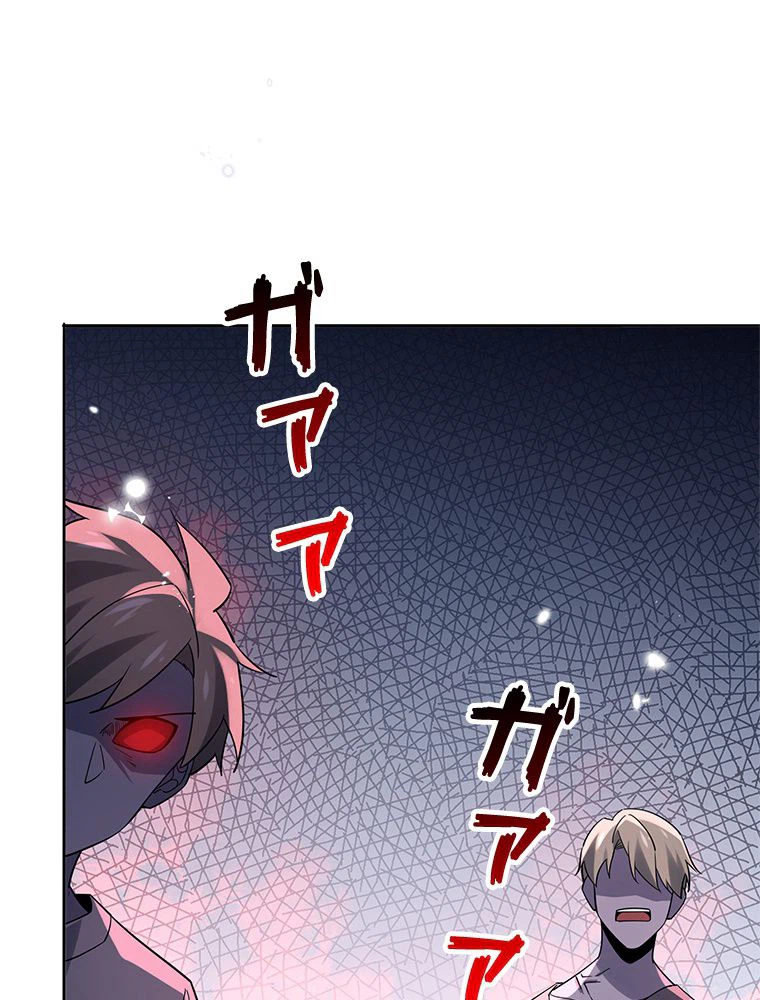 ページ 3 — 第90話