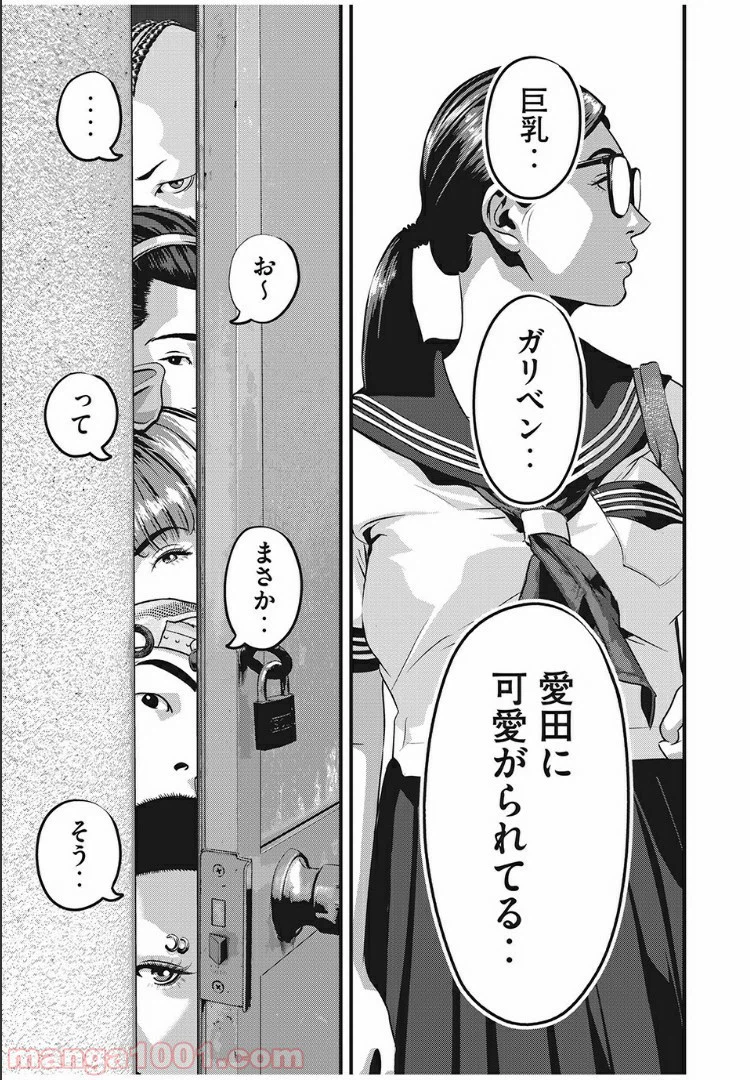 ページ 15 — 第12話