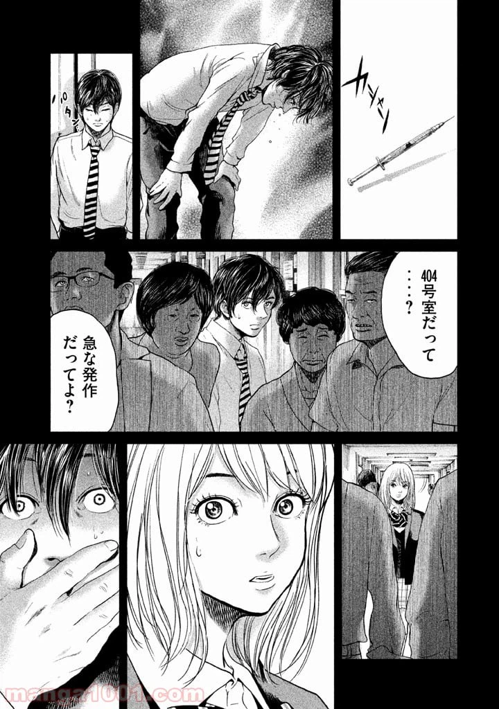 ページ 5 — 第21話