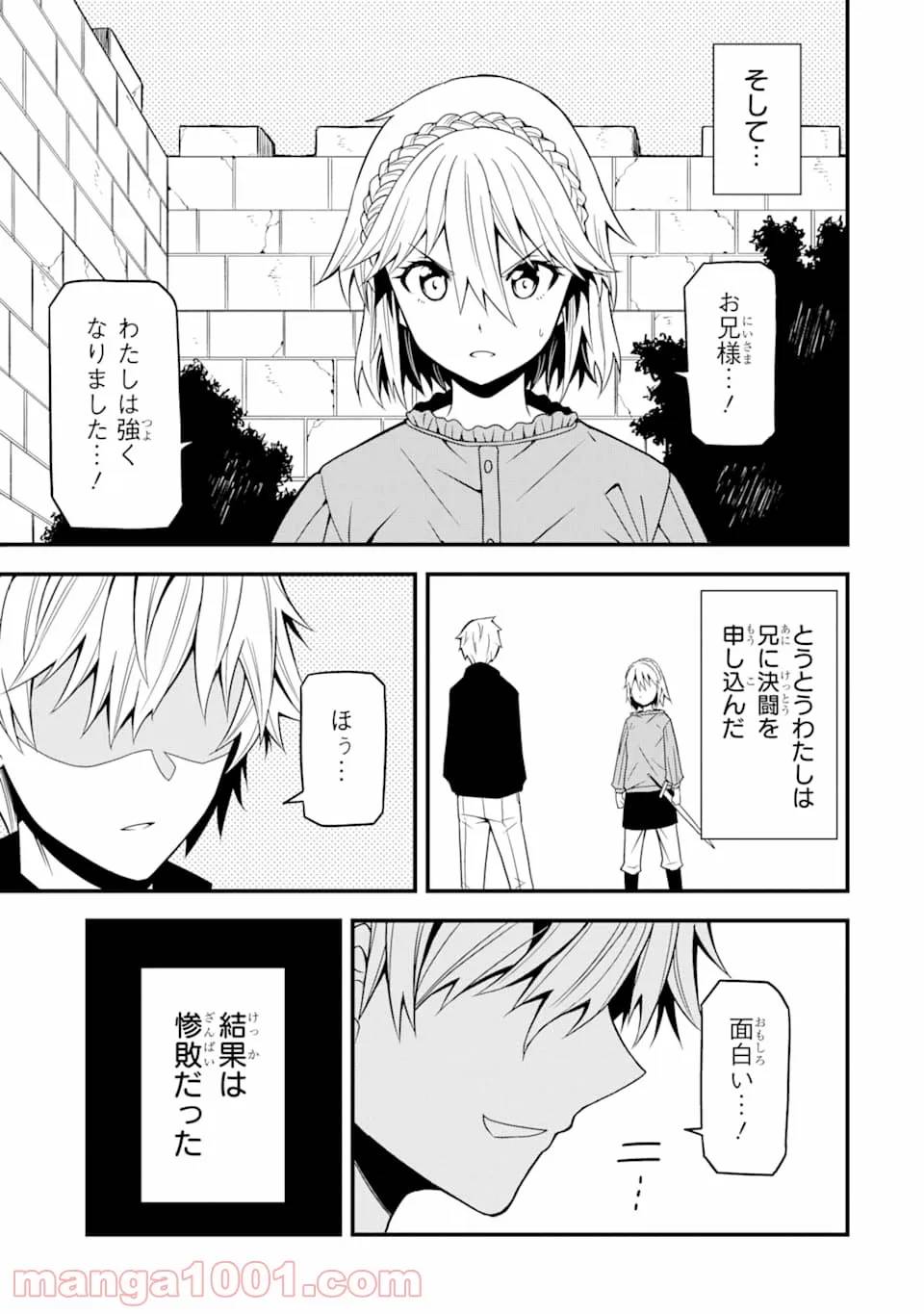 ページ 19 — 第14話