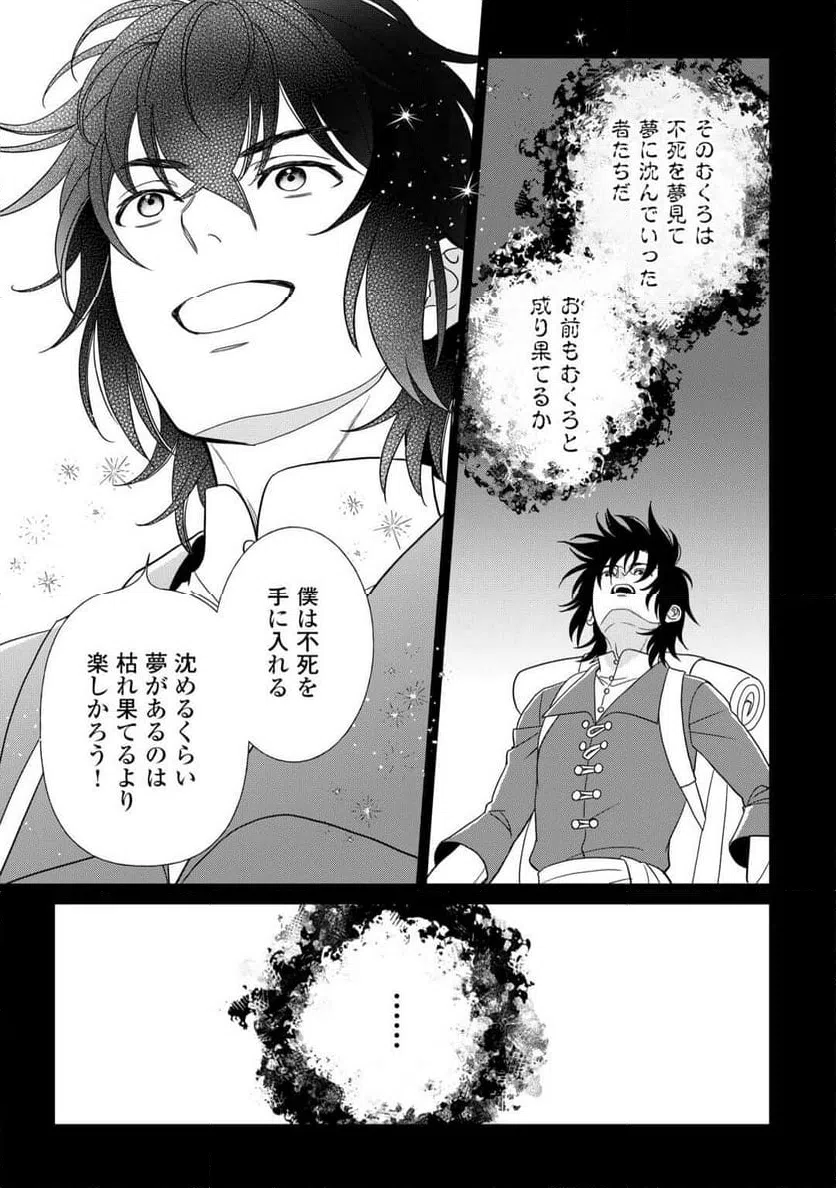 ページ 13 — 第89話