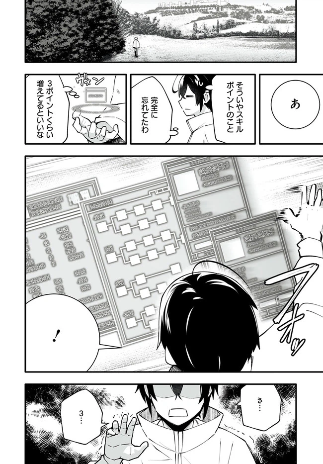 ページ 10 — 第4.1話