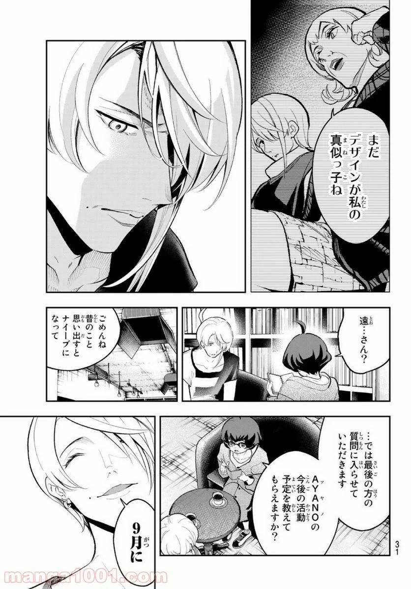 ページ 13 — 第123話