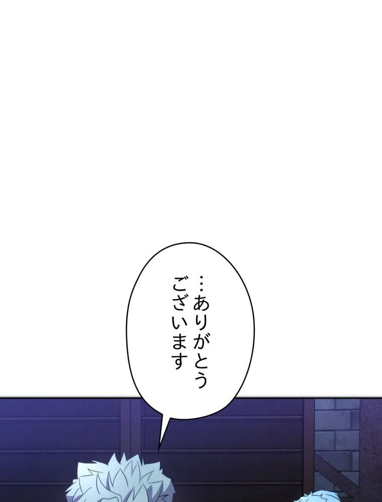 ページ 12 — 第100話