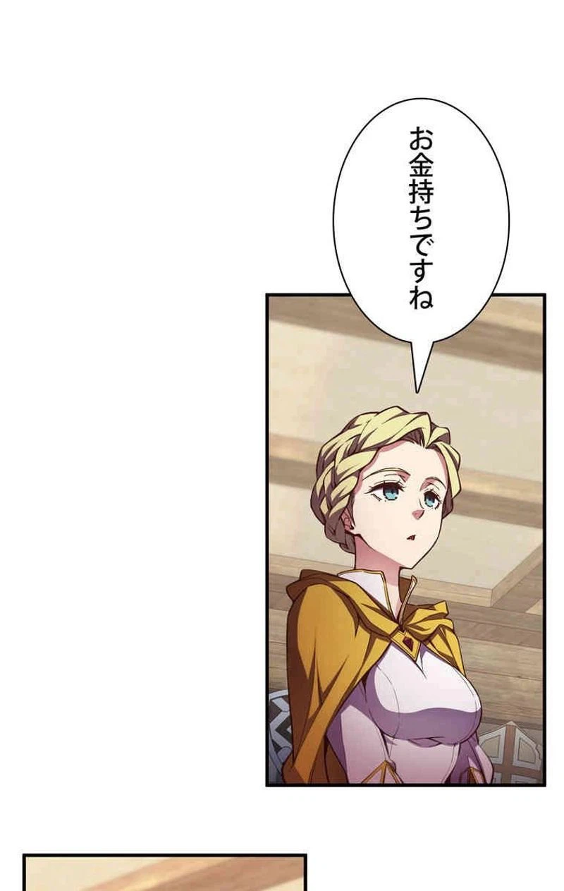 ページ 7 — 第156話
