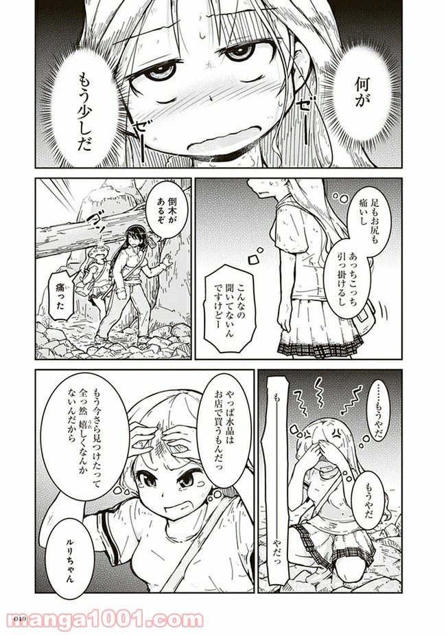 ページ 15 — 第1話