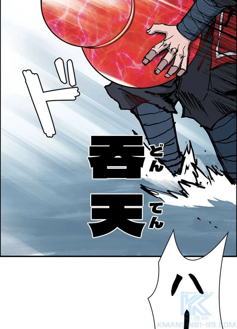 ページ 22 — 第233話