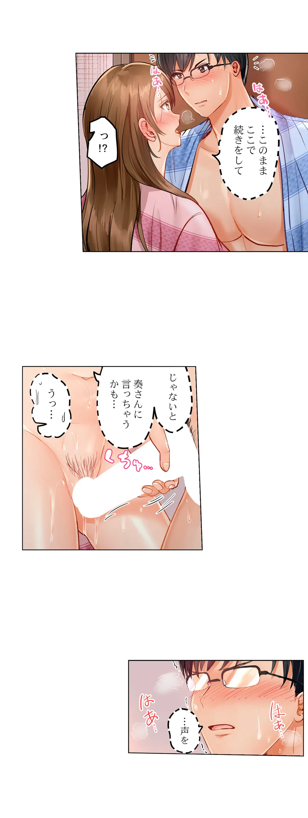 ページ 7 — 第15話