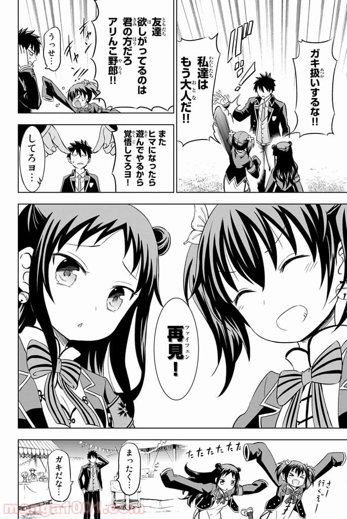 ページ 32 — 第13話