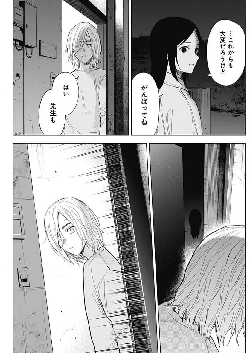 ページ 14 — 第149話