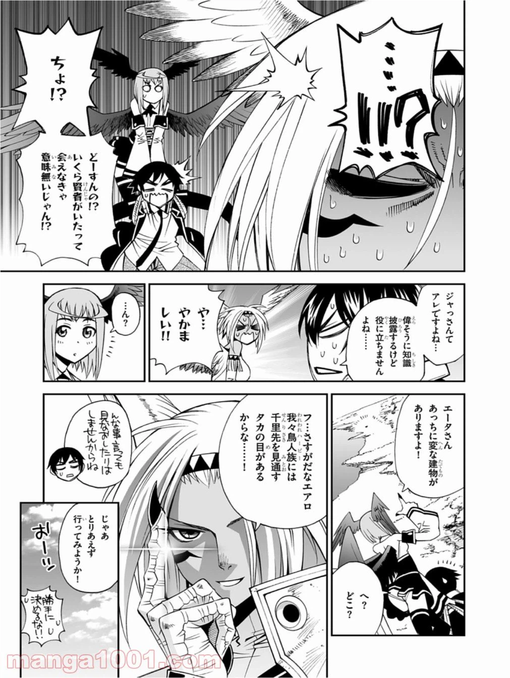 ページ 11 — 第10話