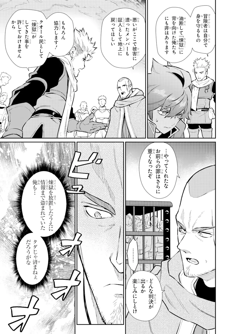 ページ 7 — 第23.1話