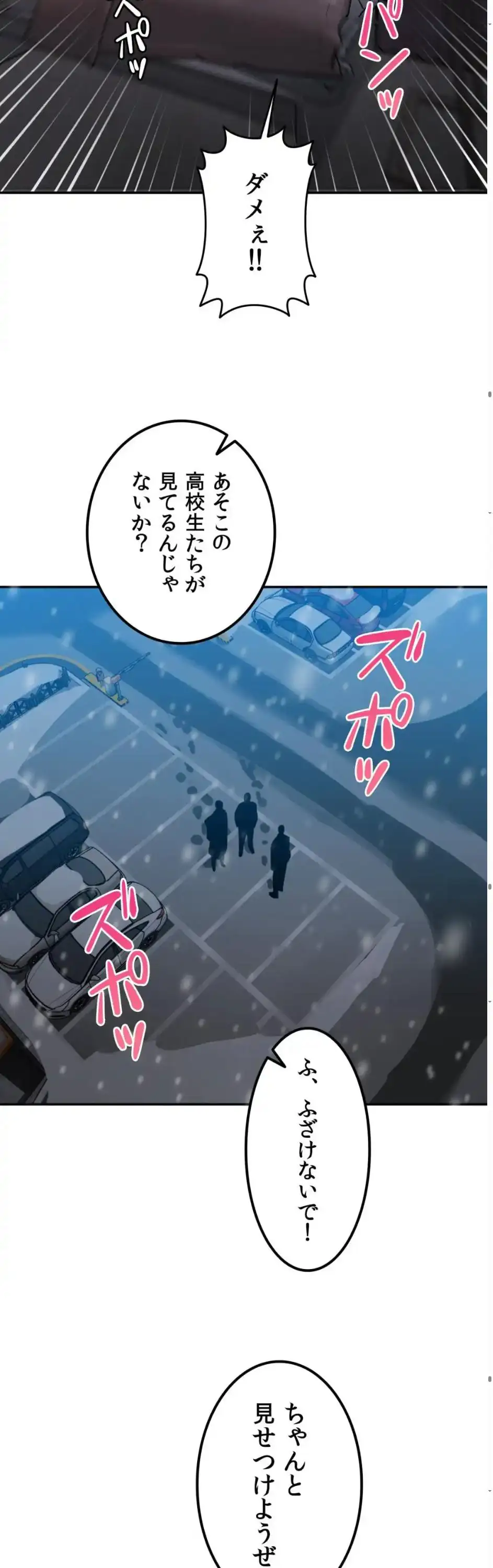 ページ 16 — 第21話