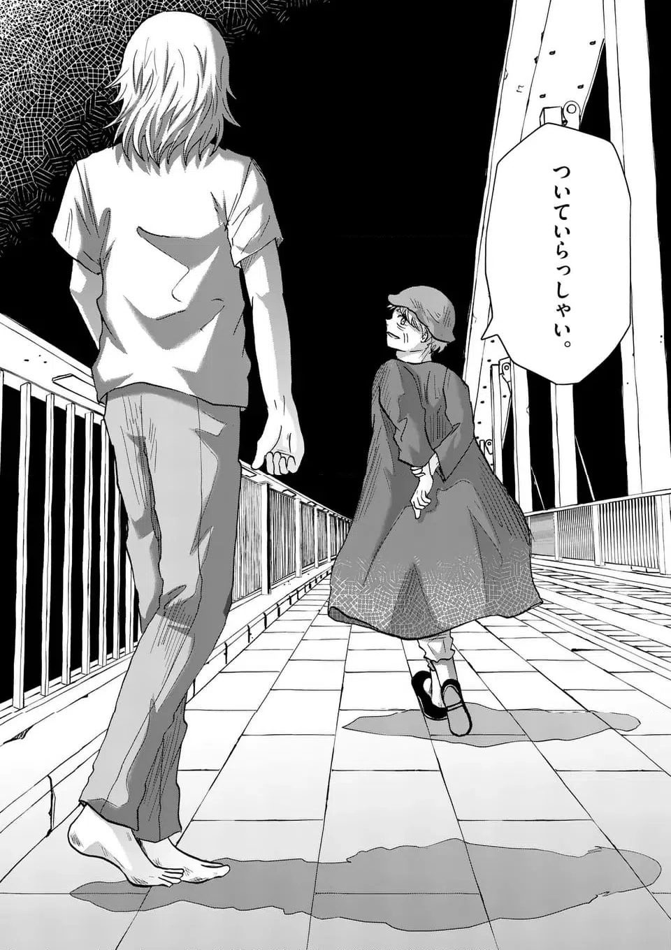 ページ 17 — 第35話