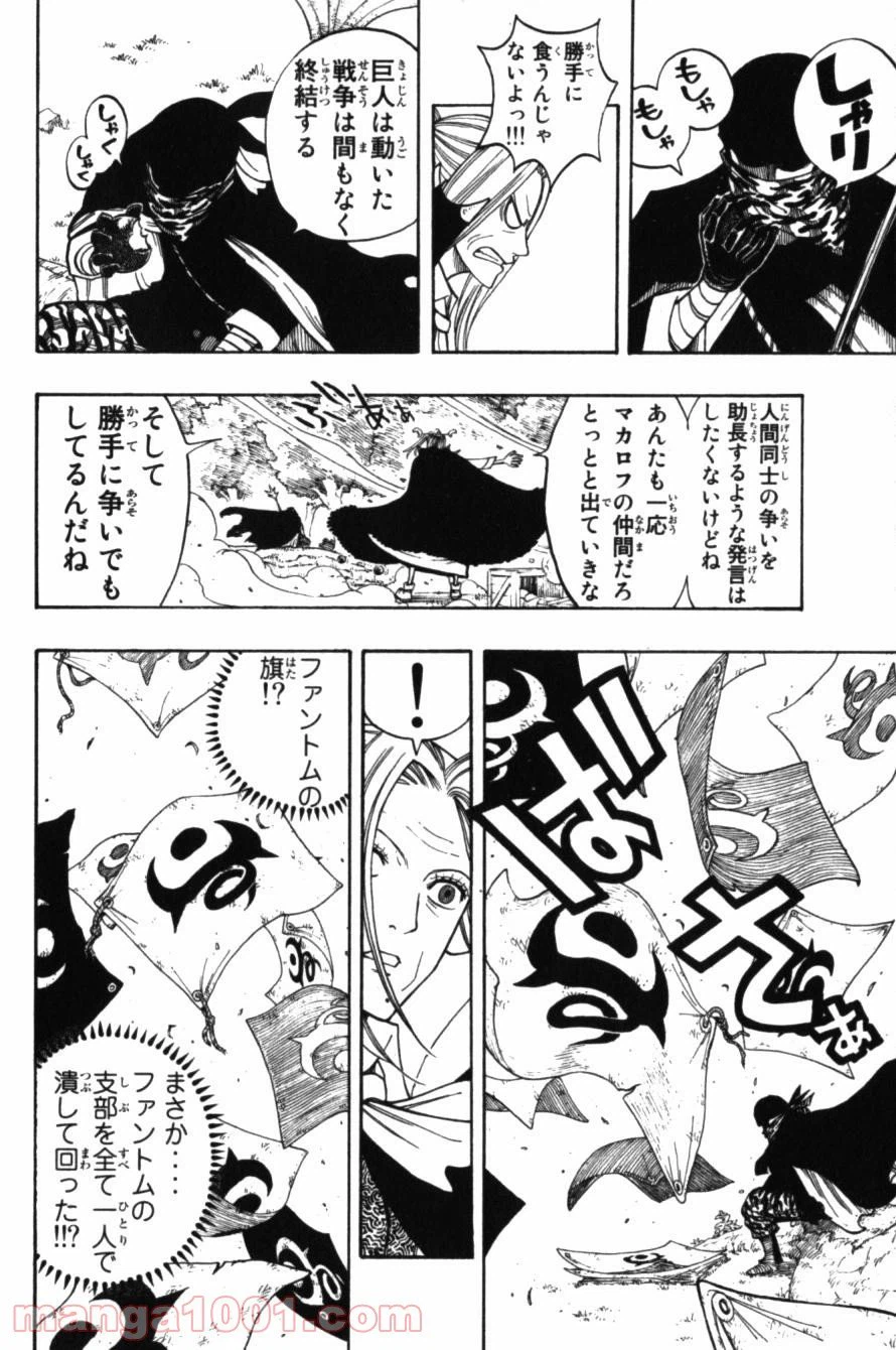 ページ 4 — 第65話