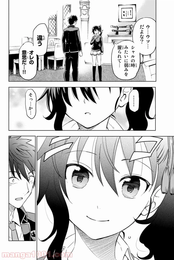 ページ 4 — 第7話