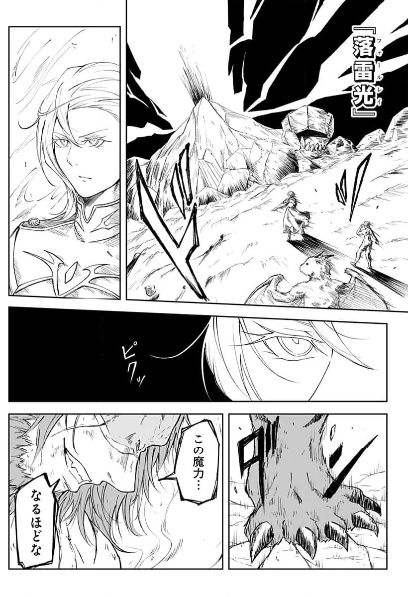 ページ 17 — 第4話
