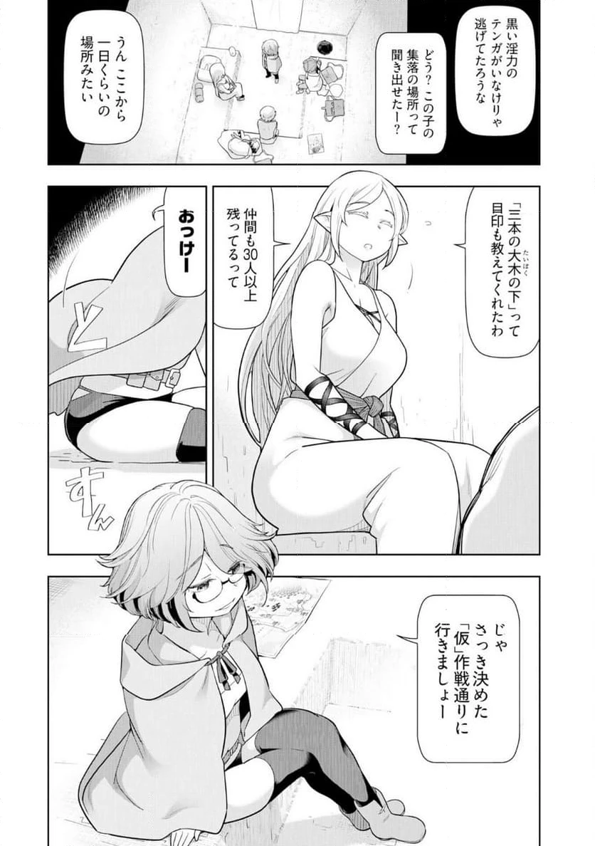 ページ 4 — 第22話