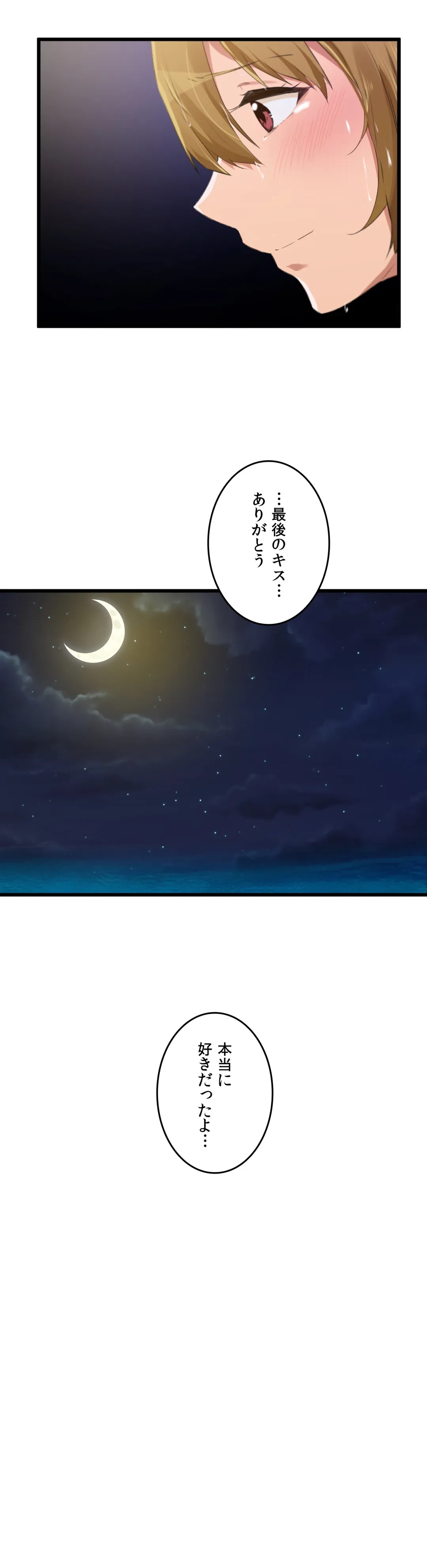 ページ 30 — 第67話